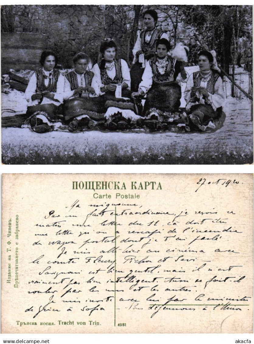 CPA folklore Trach von TRIN BULGARIA (407162)