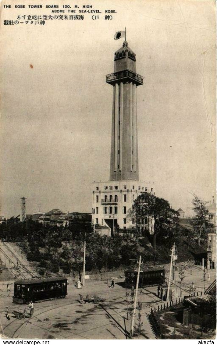 CPA KOBE The Kobe Tower JAPAN (609173)