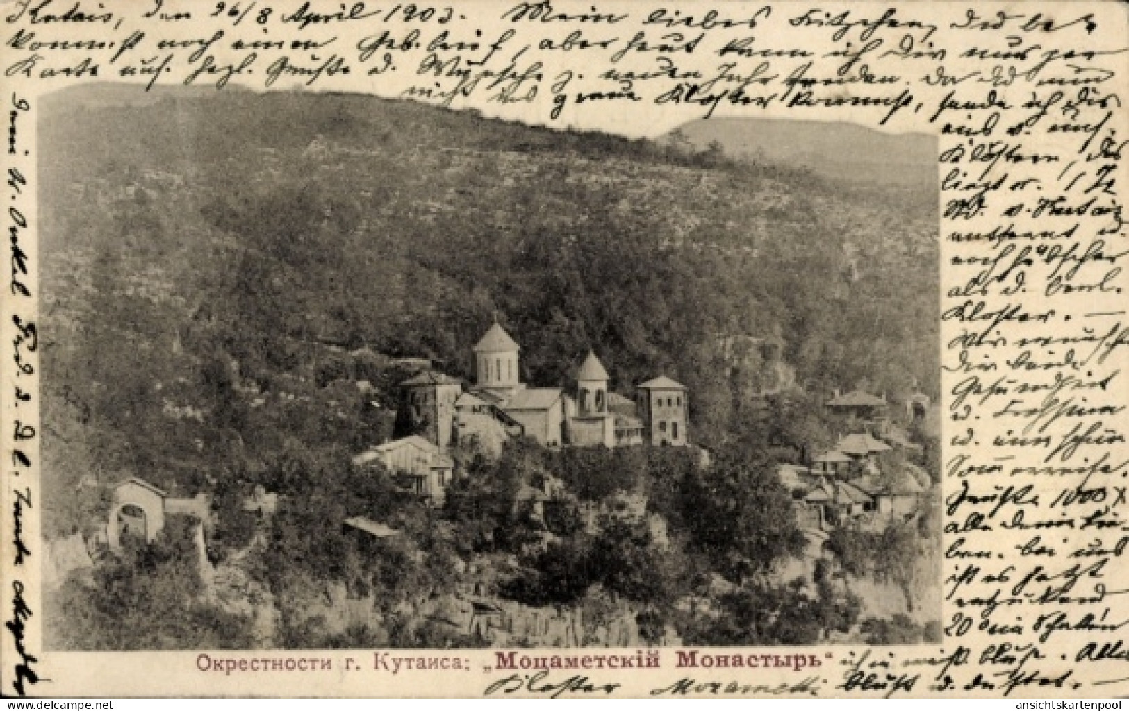 CPA Kutaissi Georgien, Kloster