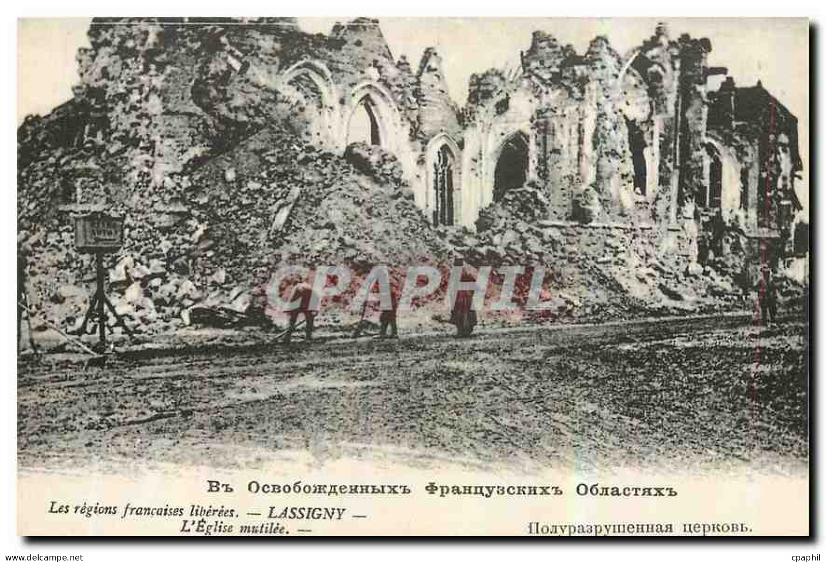 CPA Les regions francaises liberees Lassigny L'Eglise mutilee Militaria