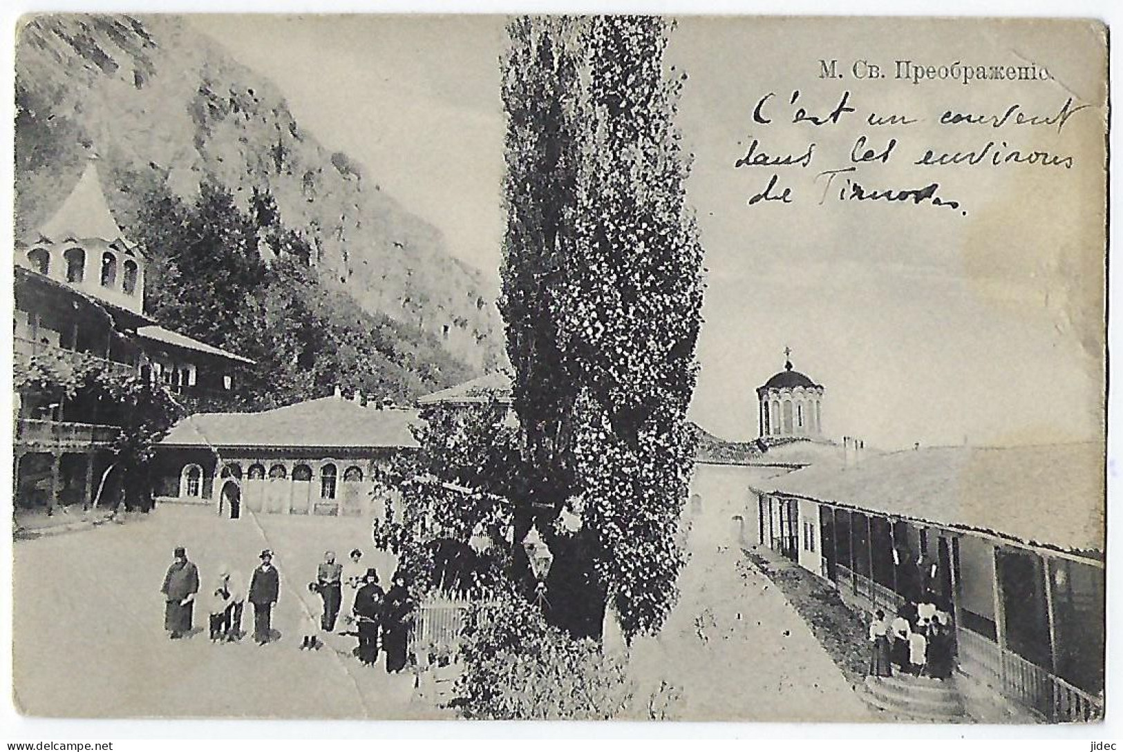 CPA Rare Bulgarie Bulgaria Tîrnova Dondușeni Briceva Elenovca Elena-Doamnă Gordinești Edinet Trinca Moldavie Moldova