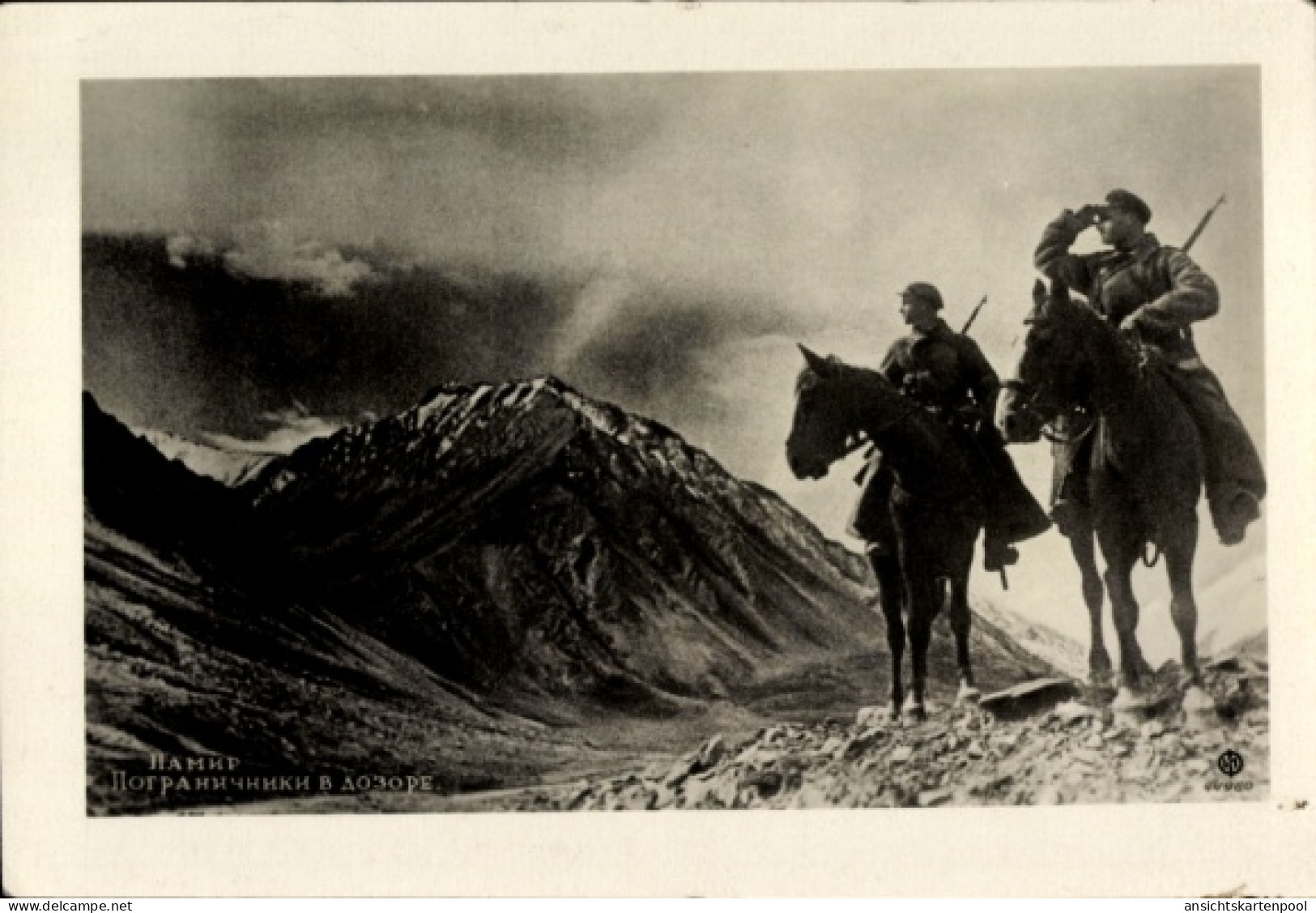 CPA Tadschikistan, Pamir Grenzpatrouille