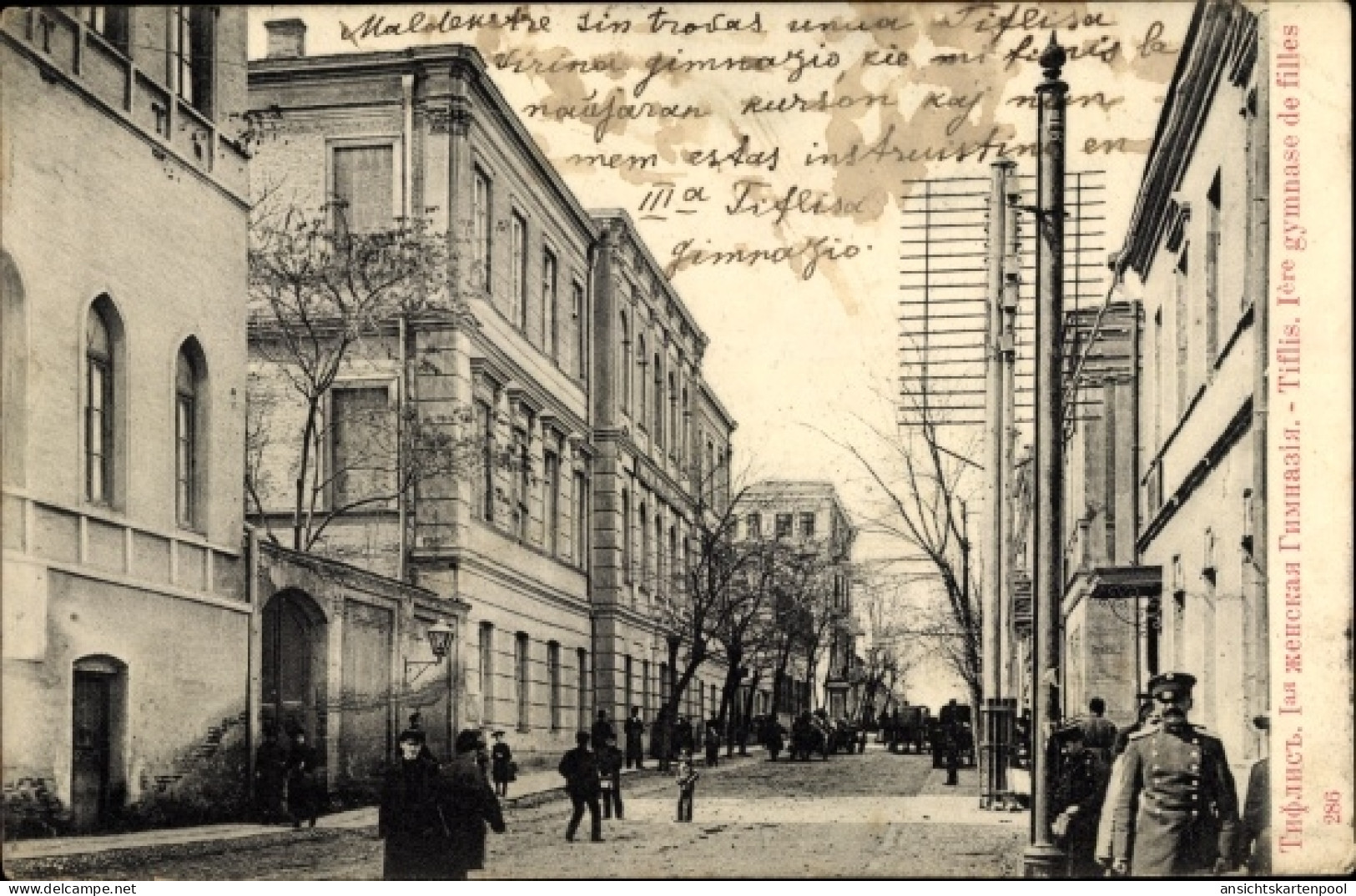 CPA Tiflis Georgien, Mädchengymnasium