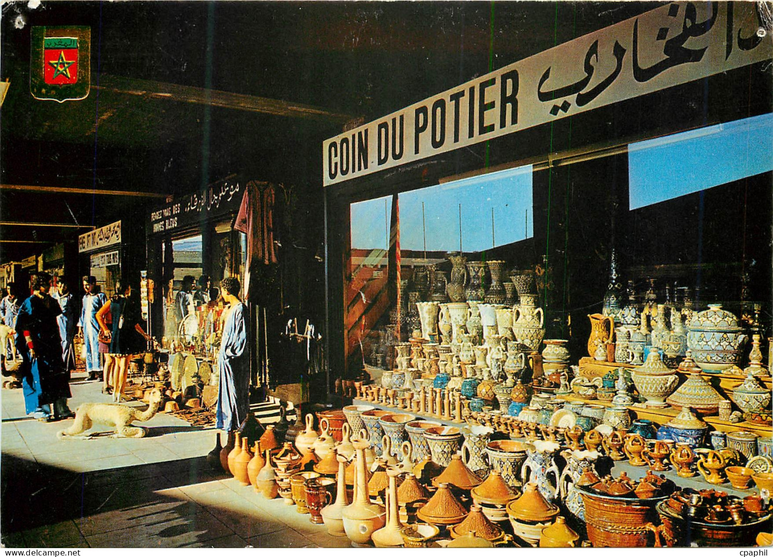 CPM Agadir Artisanat Coin du potier