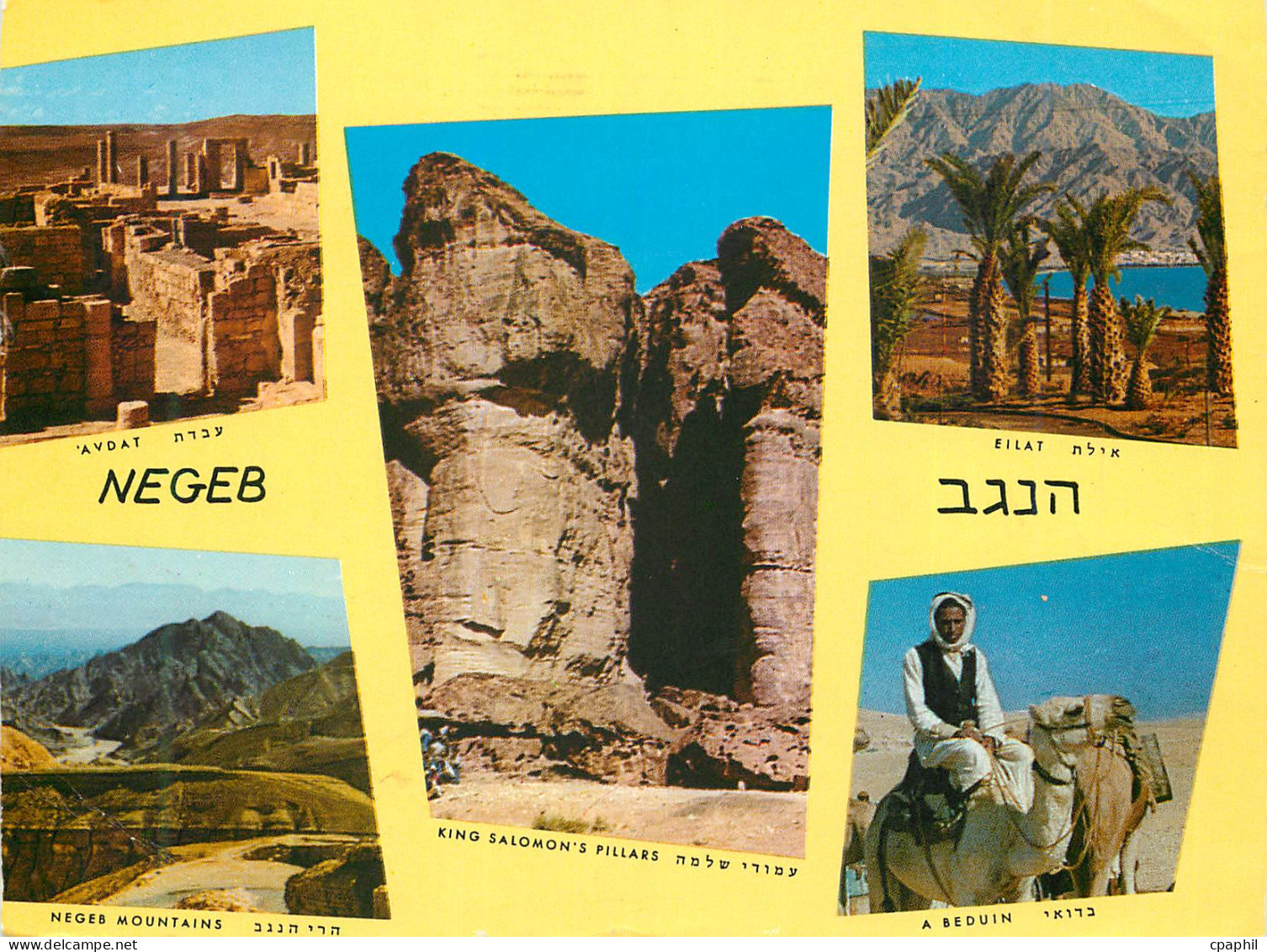 CPM Israel Negeb