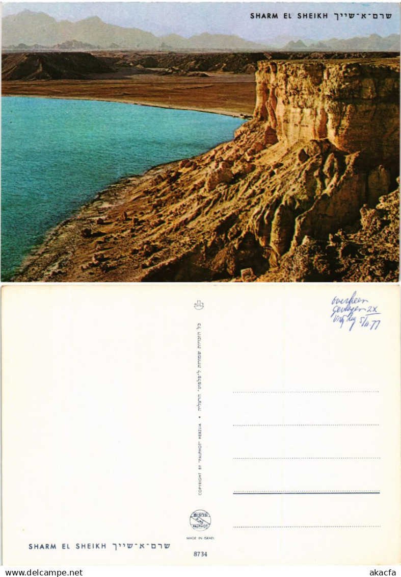 CPM Israel - Sharm El Sheikh (771778)