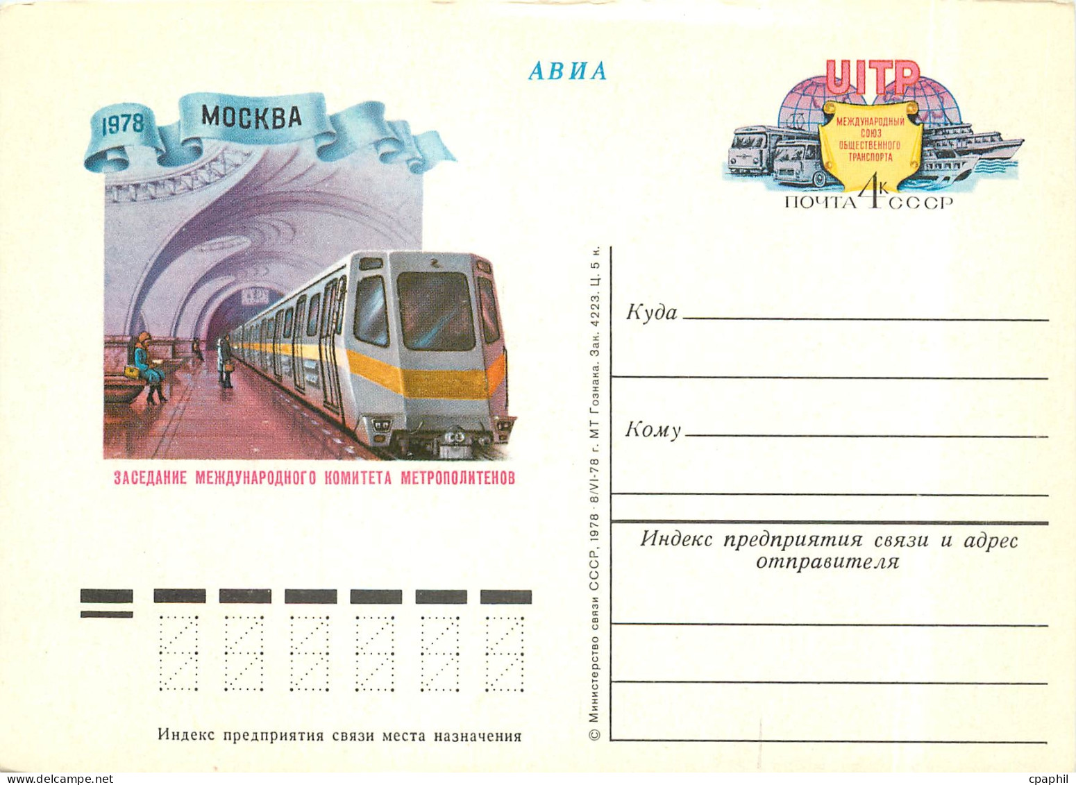 CPM Moscou