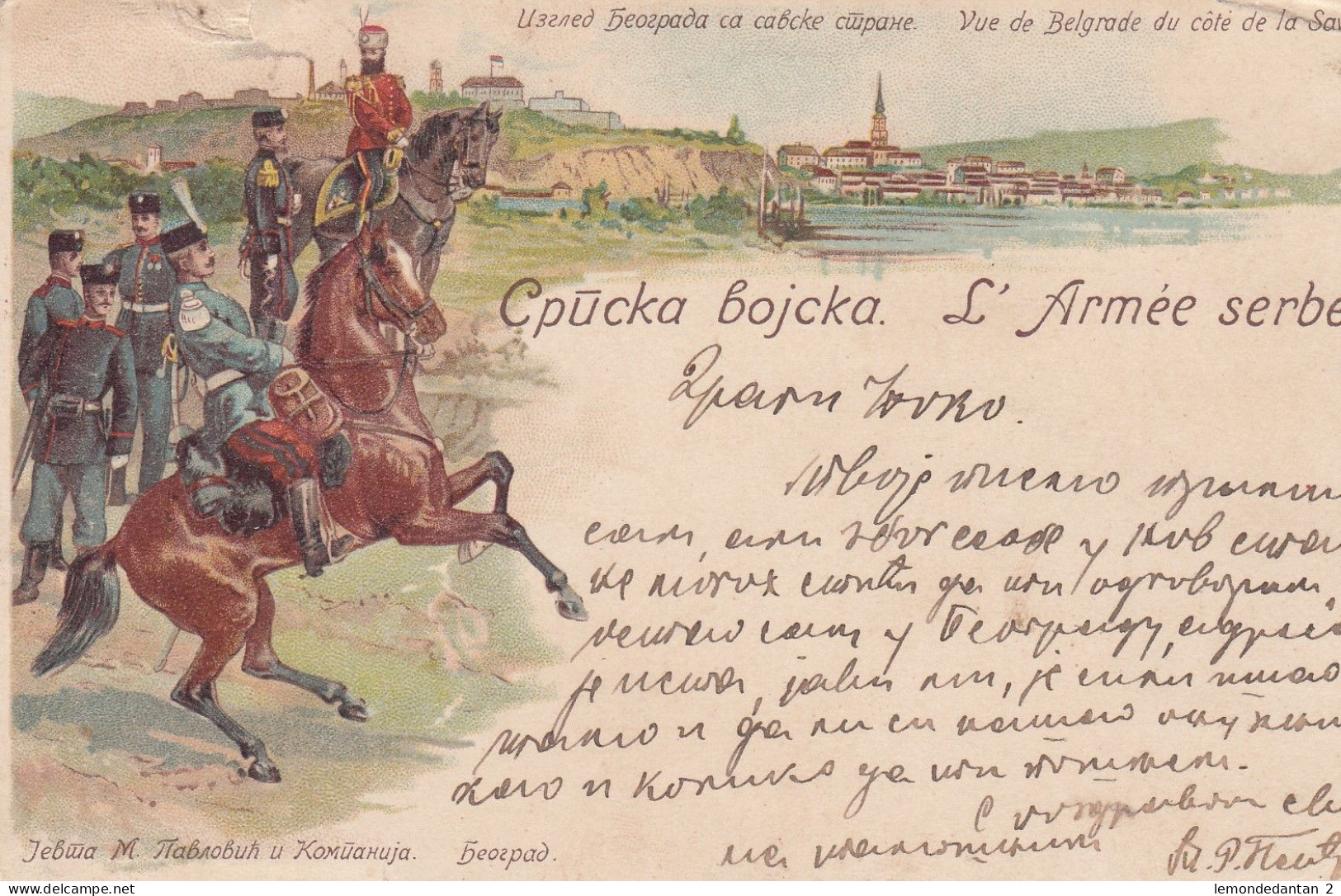 Cpuka bojcka - L'Armée serbe