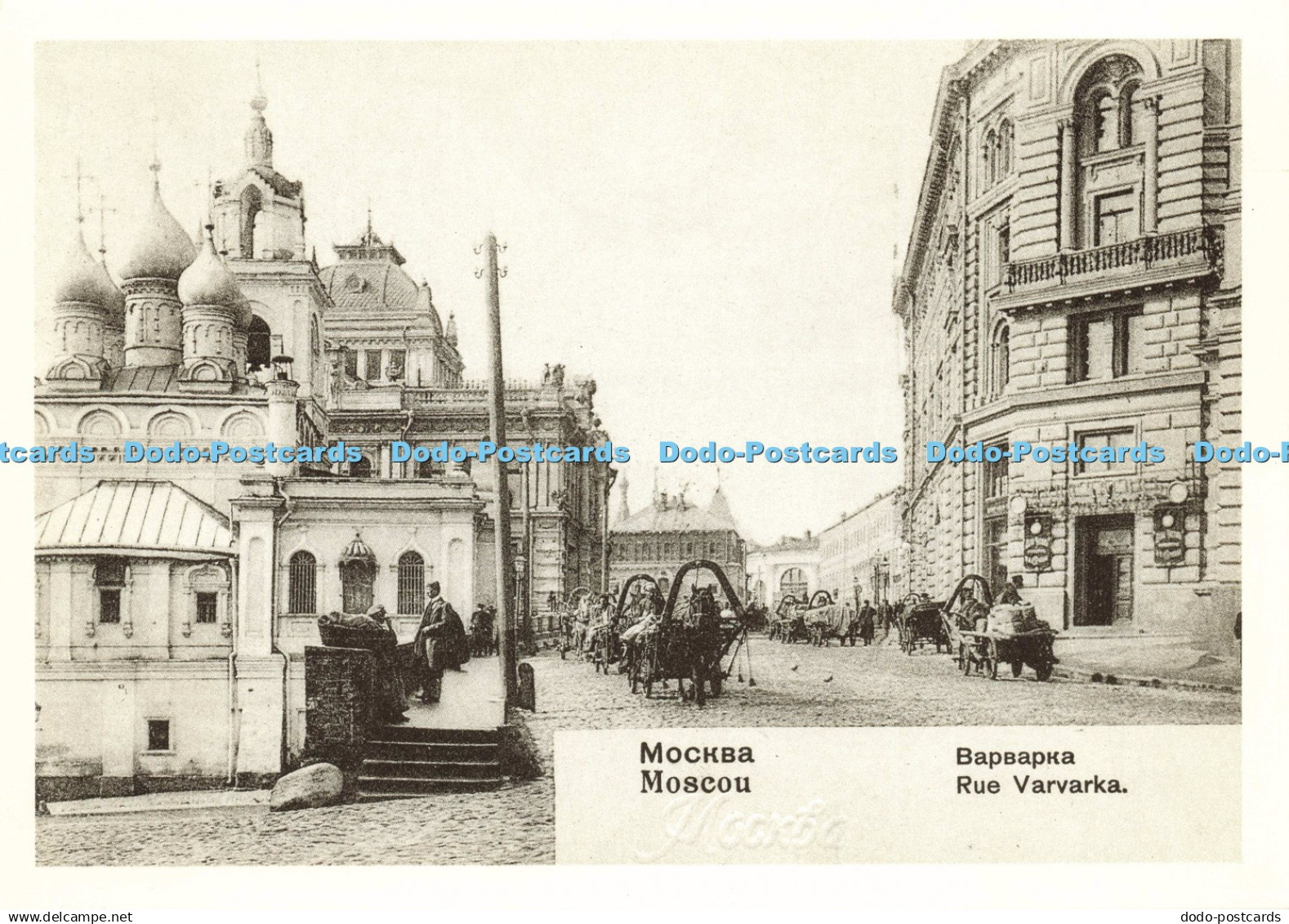 D207738 Moscou Rue Varvarka