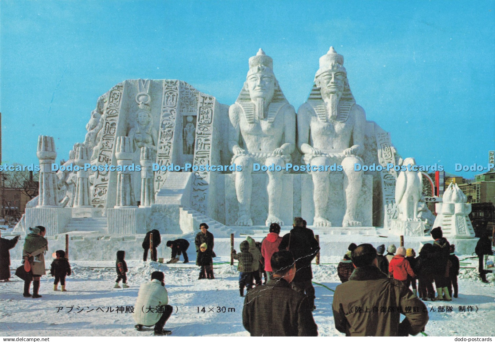 D292671 Japan. Snow Sculpture of the Abu Simbel Temples. Sapporo Snow Festival
