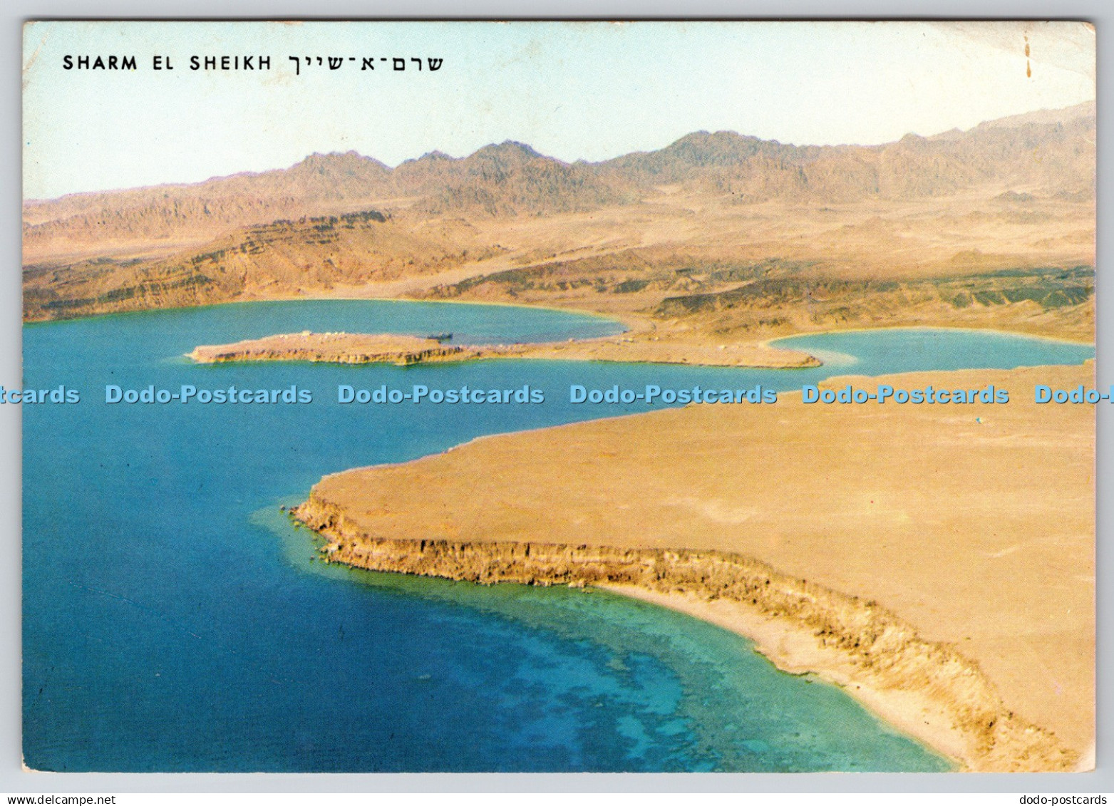 D301668 Sharm el Sheikh Palphot 1977