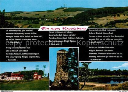 Vogelsberg Soemmerda mit Gedicht Steinturm