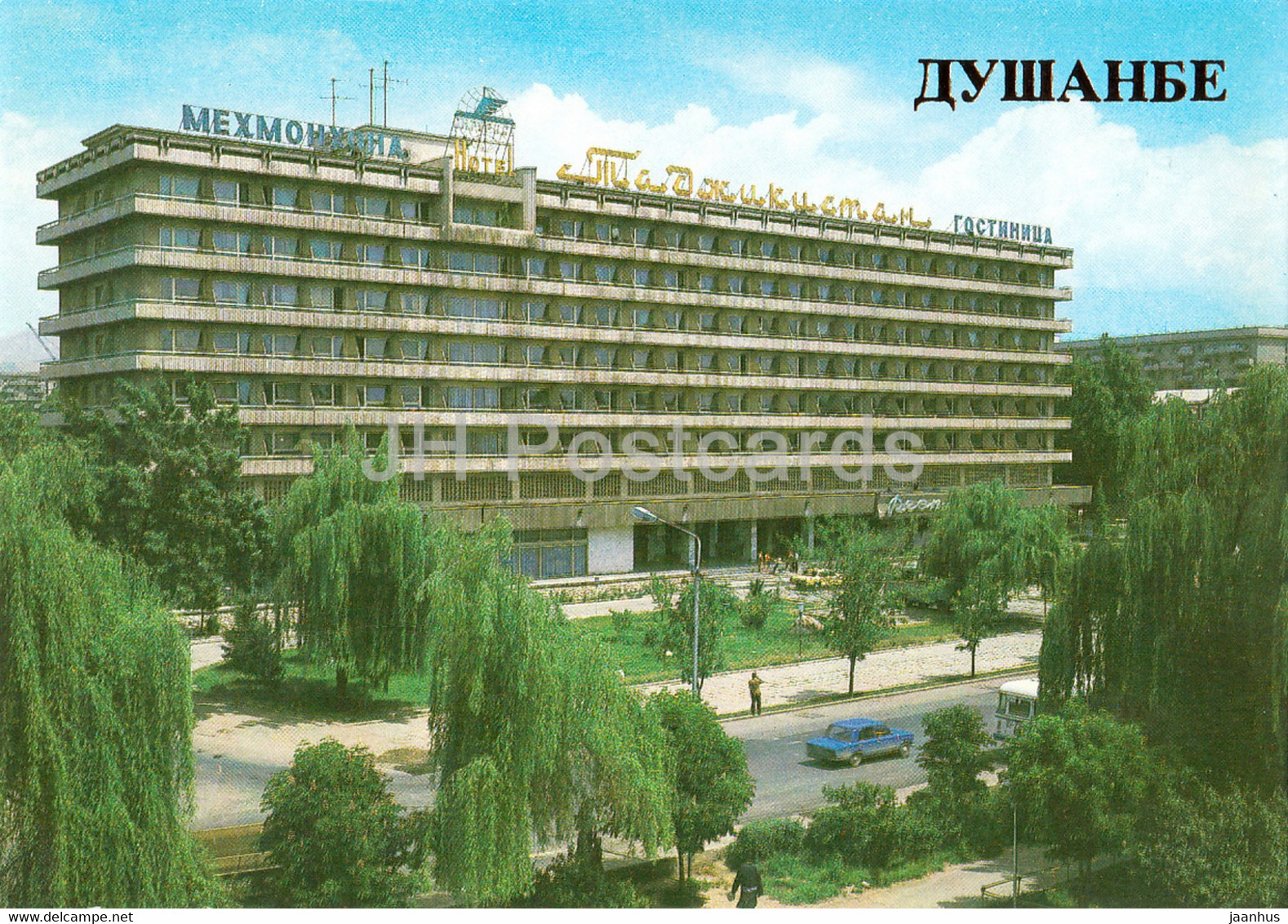 Dushanbe - Tajikistan hotel - 1985 - Tajikistan USSR - unused