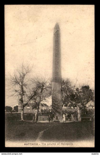 EGYPTE - MATARIYYA - MATTARIA - THE COLUMN OF HELIOPOLIS