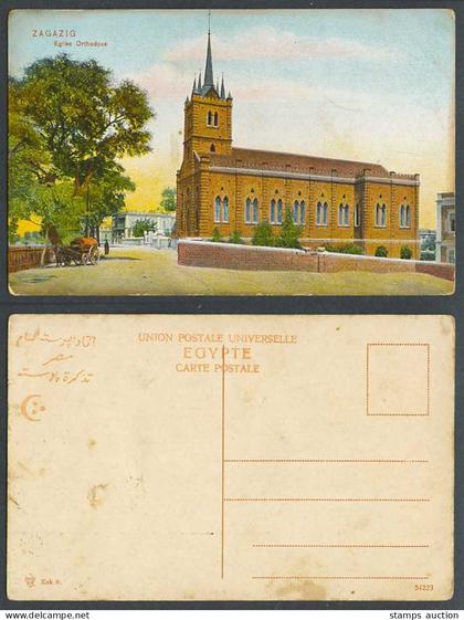 Egypt Old Colour Postcard Zagazig Orthodox Church Eglise Orthodoxe, Street Scene