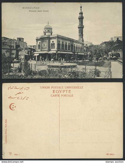 Egypt Old Postcard Mansourah Mosquee Saleh Aioube Mosque Tower Fountain Egyptian