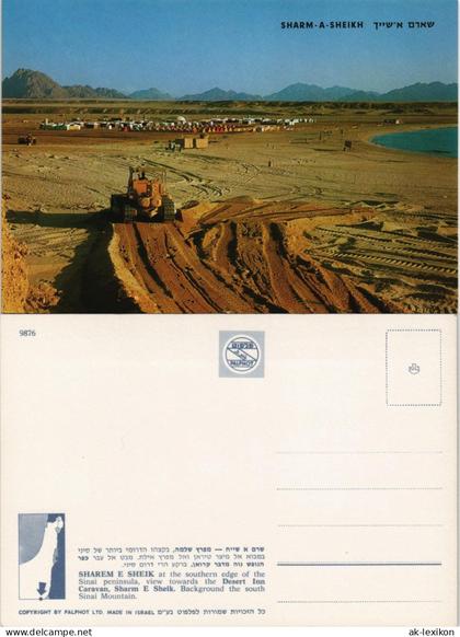 Sharm El Sheikh Scharm El-Scheich Sinai peninsula Panorama (Panoramic View) 1975