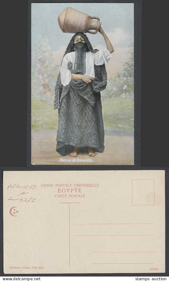 Egypt Old Colour Postcard Femme de Damiette Native Veiled Woman Pitcher Barefoot