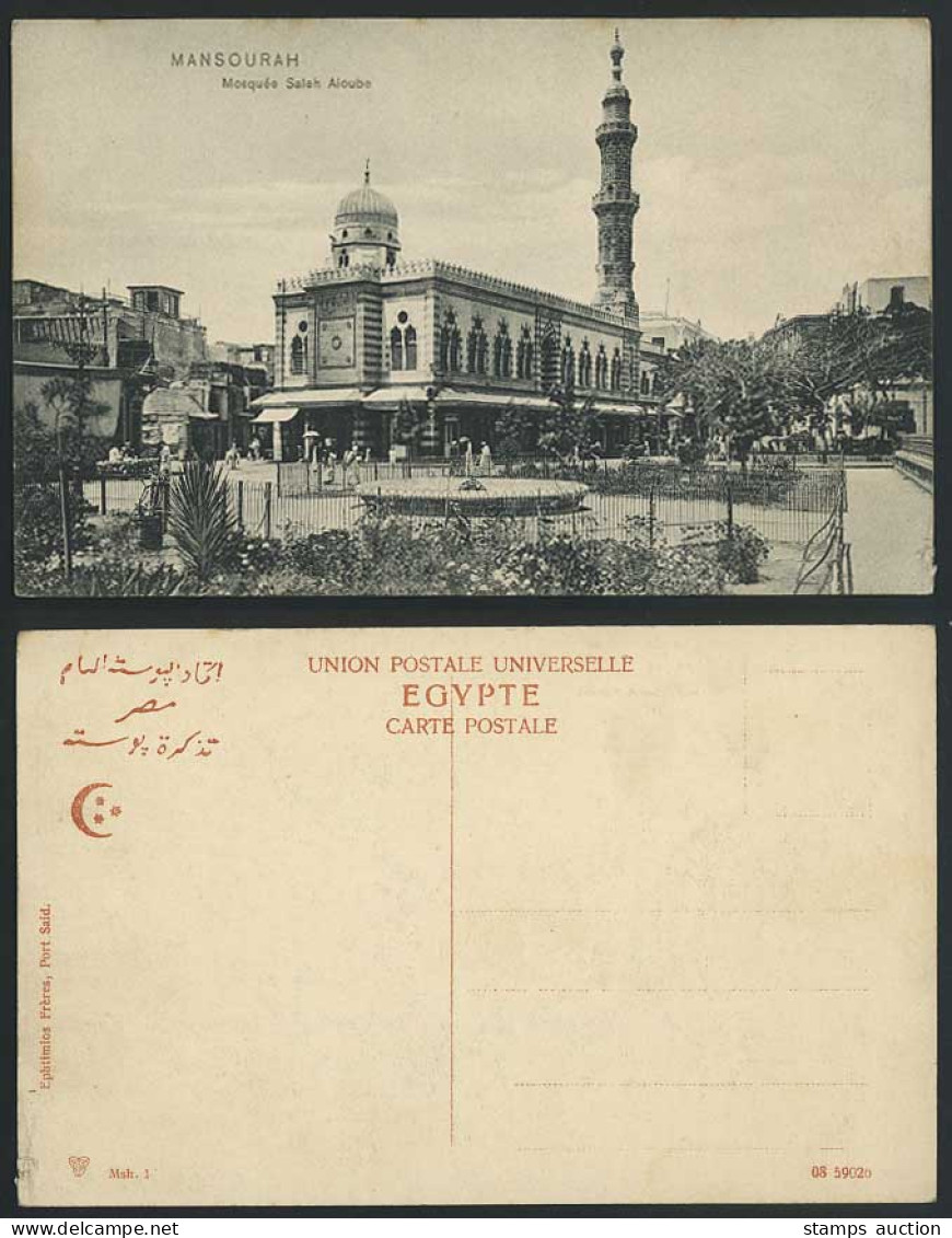 Egypt Old Postcard Mansourah Mosquee Saleh Aioube Mosque Tower Fountain Egyptian