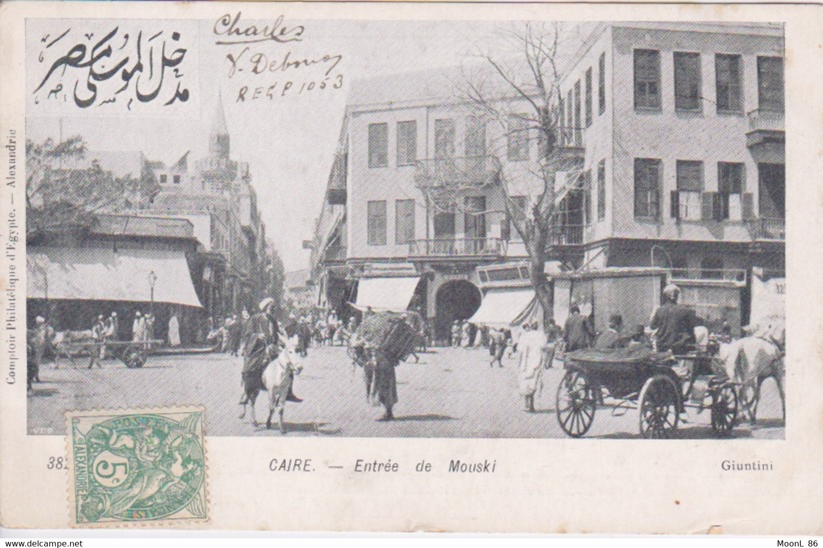 EGYPTE - LE CAIRE - ENTREE DE MOUSKI - CORRESPONDANCE COLLECTIONNEUR DE CARTE RECP 1053