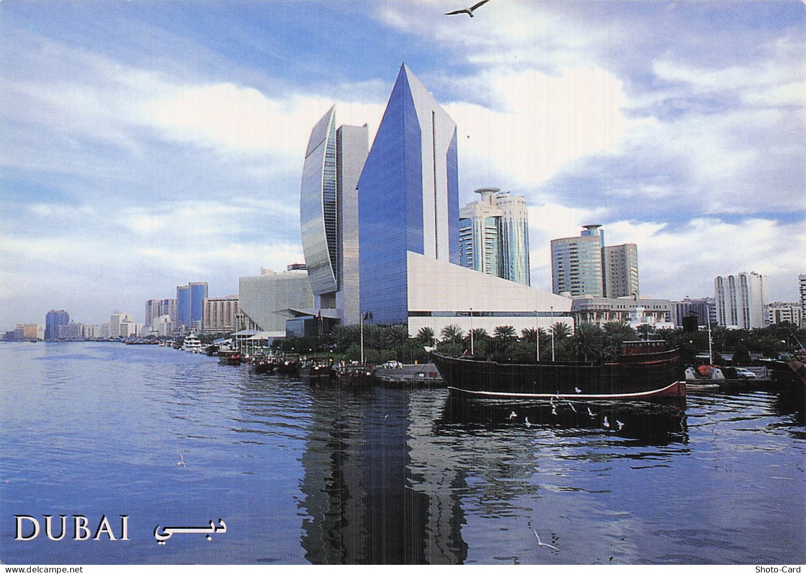 EMIRATS ARABES UNIS DUBAI DUBAI CREEK