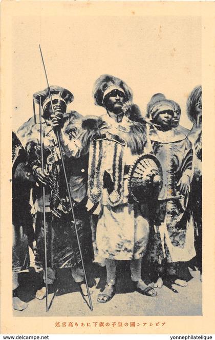Ethiopie / Ethnic - 24 - Chief