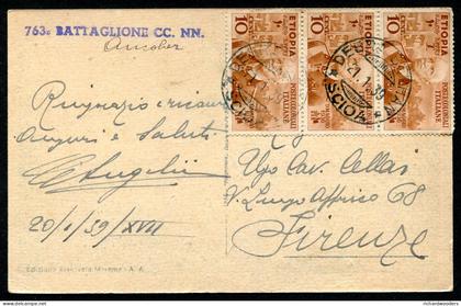 Etiopia, Addis Abeba used postcard, 10c strip 3, unusual usage 1939