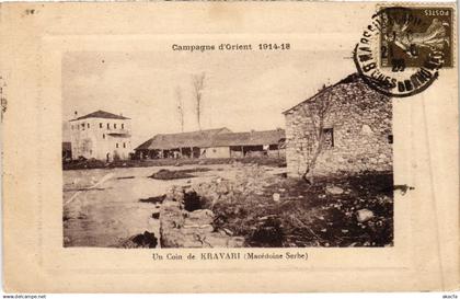 PC MACEDONIA KRAVARI (a68543)