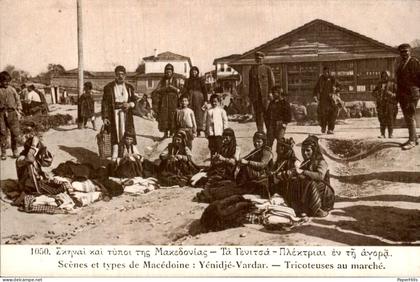 Macedonië - Vardar