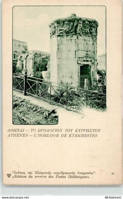 Athen Athenes Ganzsache - 52142946