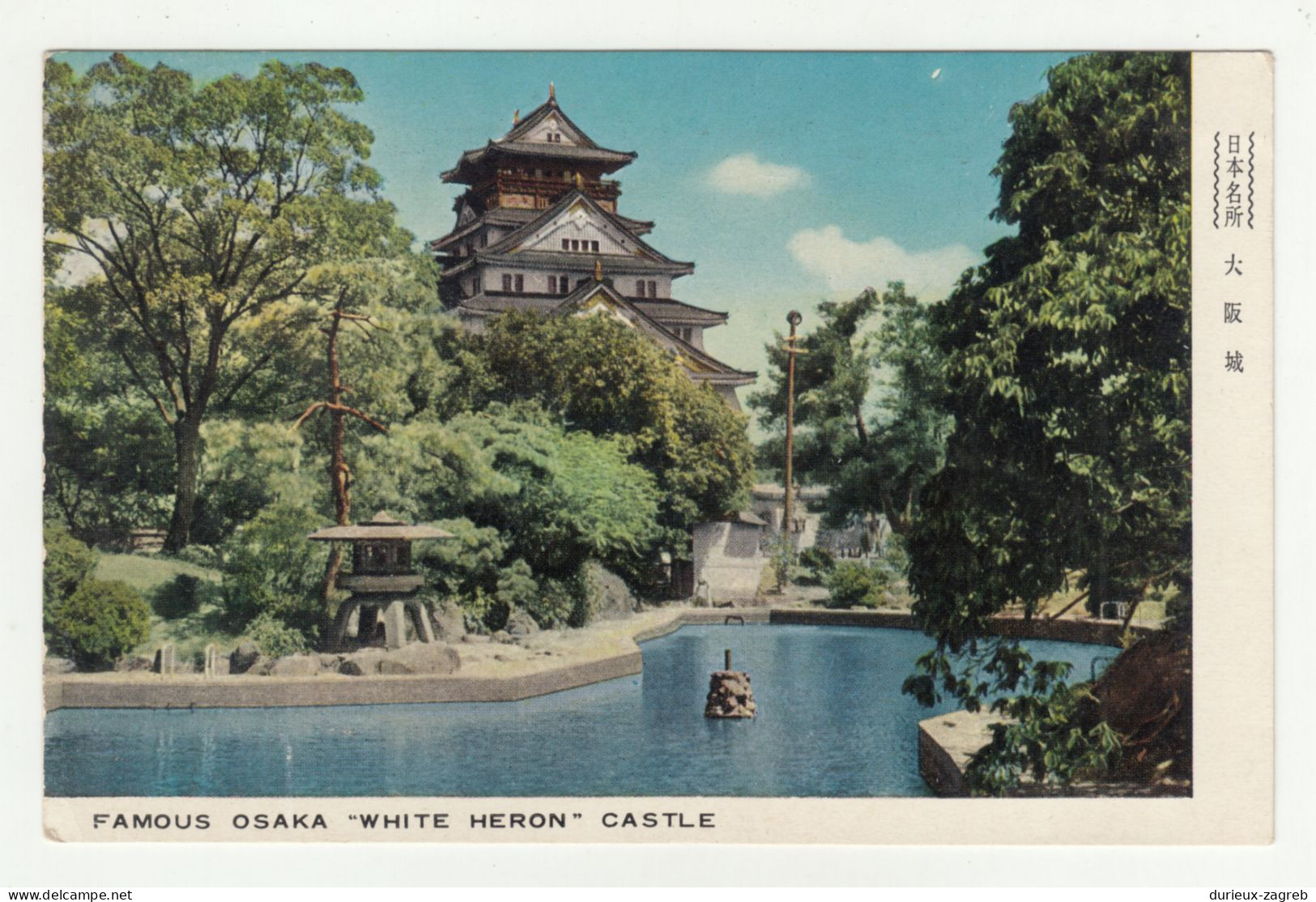 Famous Osaka "White Heron" Castle old postcard not posted b251201