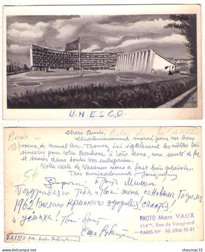 (Photo) 124, Paris 07 Arrondissement, Palais de L'UNESCO, Photo Marc Vaux 17,5 x 10 cm
