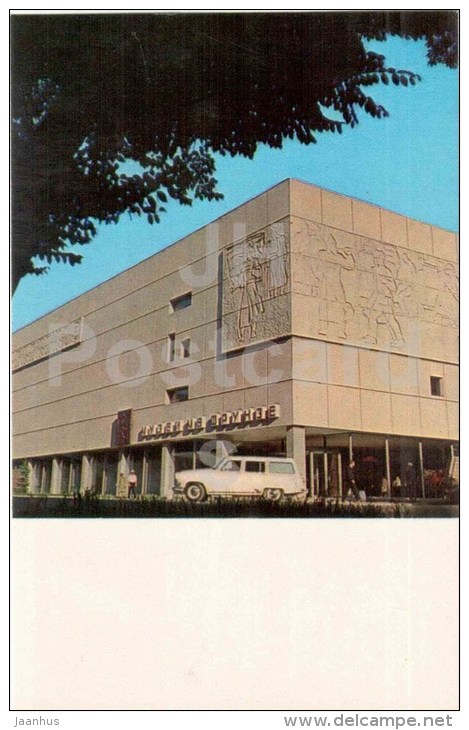 Frunze House Museum - Bishkek - Frunze - Kyrgyzstan USSR - unused