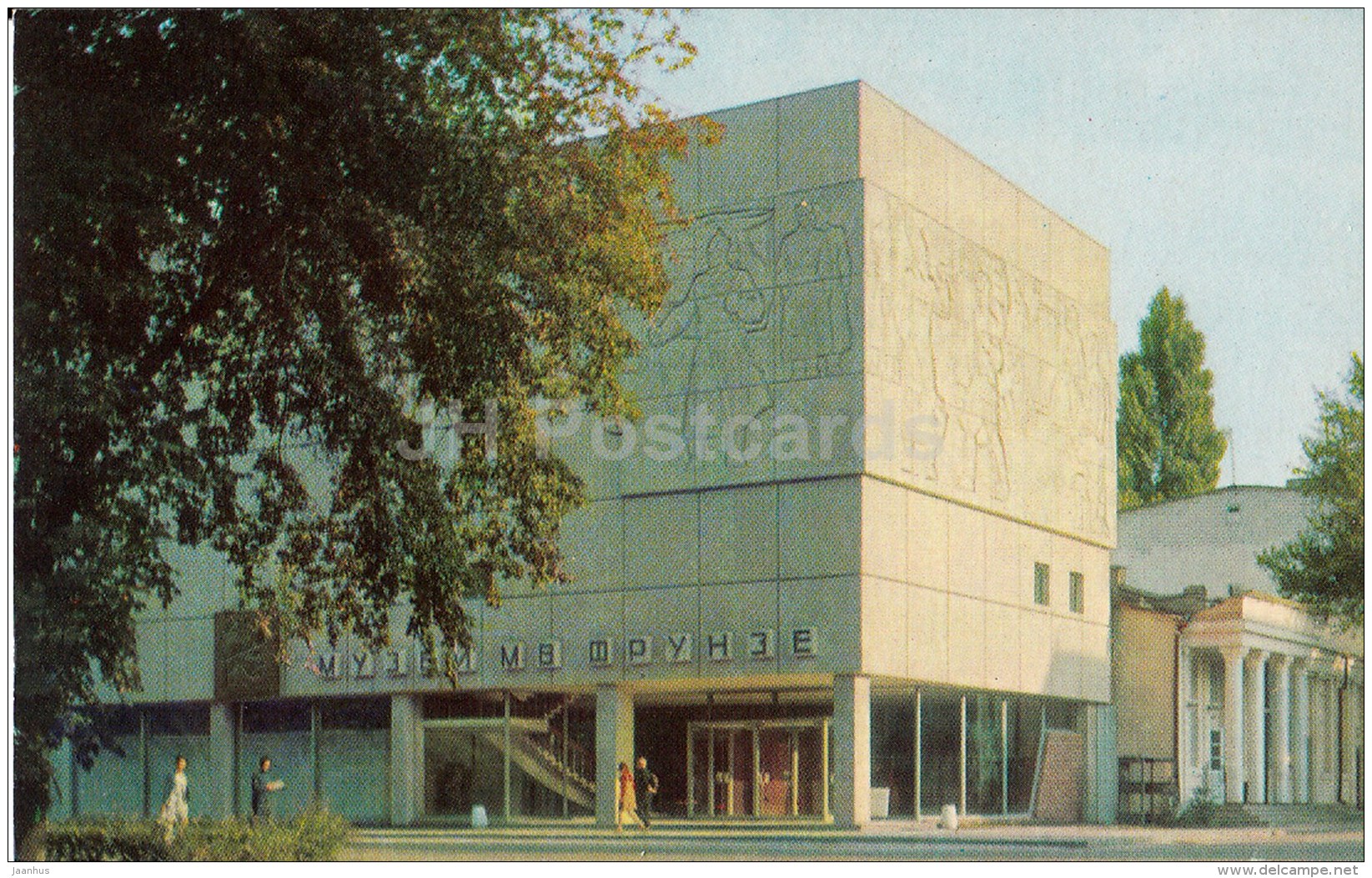 Frunze Museum - Bishkek - Frunze - 1970 - Kyrgyzstan USSR - unused