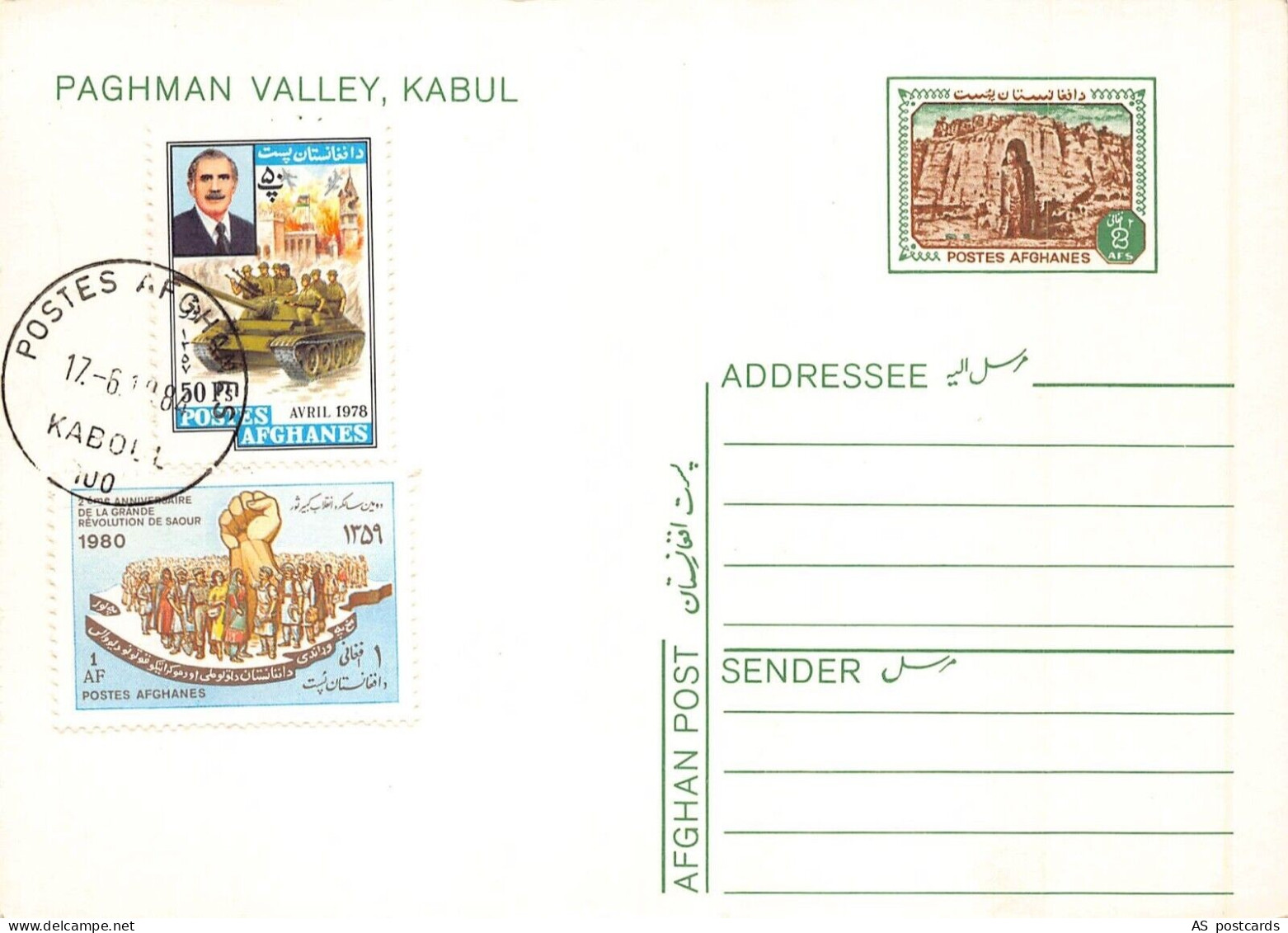 G031 Afghanistan 1984 Kabul Paghman Valley postcard