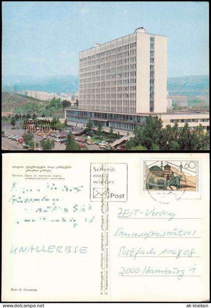 Postcard Tiflis Tbilissi (თბილისი) Stadt Hochhaus 1988  Georgien