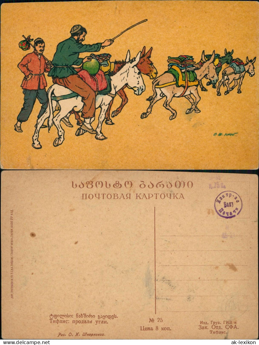 Georgien (allgemein) Georgische Trachten Georgien ტფილისი: ნახშირი გაყიდეს. 1912