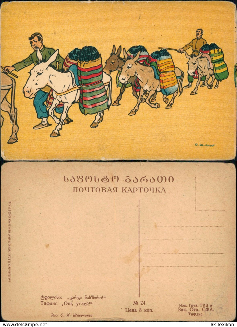 Georgien (allgemein) Künstlerkarte Georgien Typen ტფილისი: „კარგი ნახშირი!“ 1912