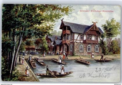 15907 O7550 Lübben - 1901, Künstlerkarte, Gasthaus Wotschofska, Kahnanle... - 51268936