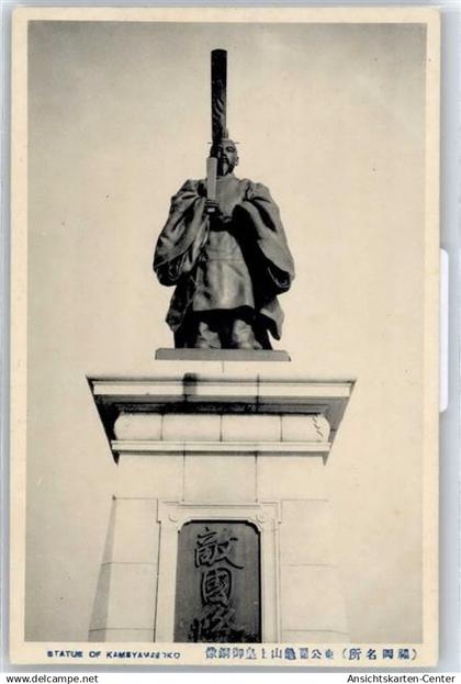 50841034 - Statue