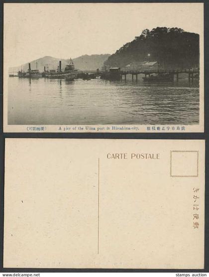 Japan Old Postcard A Pier of Ujina Port Harbour in Hiroshima City Steamers Boats