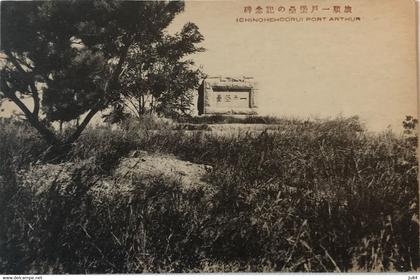 Japon - Port Arthur - Actuelle Péninsule du Liaodong (Chine) - Ichinohehoorui Port Arthur - Carte postale vierge