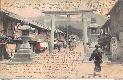 Japan - KOBE - Ikuta shrine