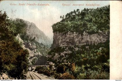 Griekenland Greece - Diacofto