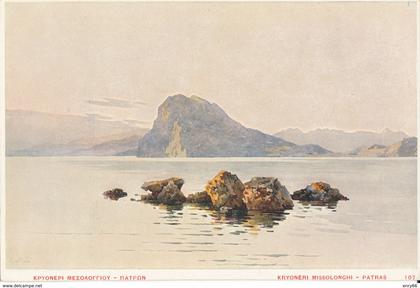 GRECIA PATRAS MISSOLONGHI