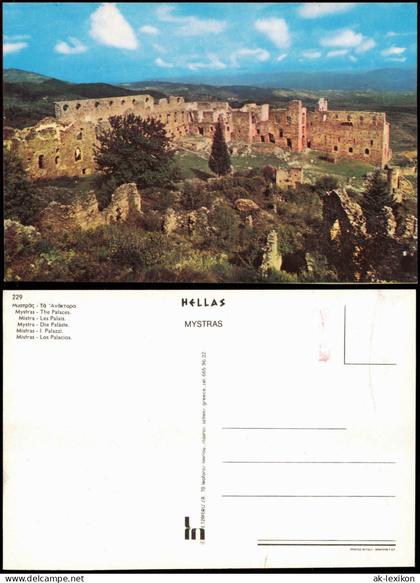.Griechenland Μυστράς Τά ᾿Ανάκτορα Mystras The Palaces, Griechenland 1980
