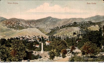 Griekenland Greece - Ano-Volo - Άνω-Βόλος