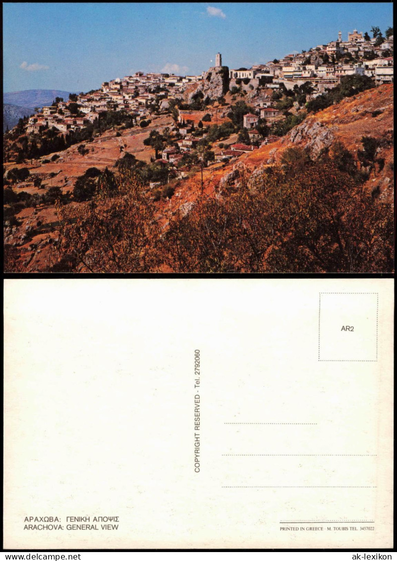 .Griechenland ΑΡΑΧΩΒΑ: ΓΕΝΙΚΗ ΑΠΟΨΙΣ ARACHOVA: GENERAL VIEW Griechenland 1970