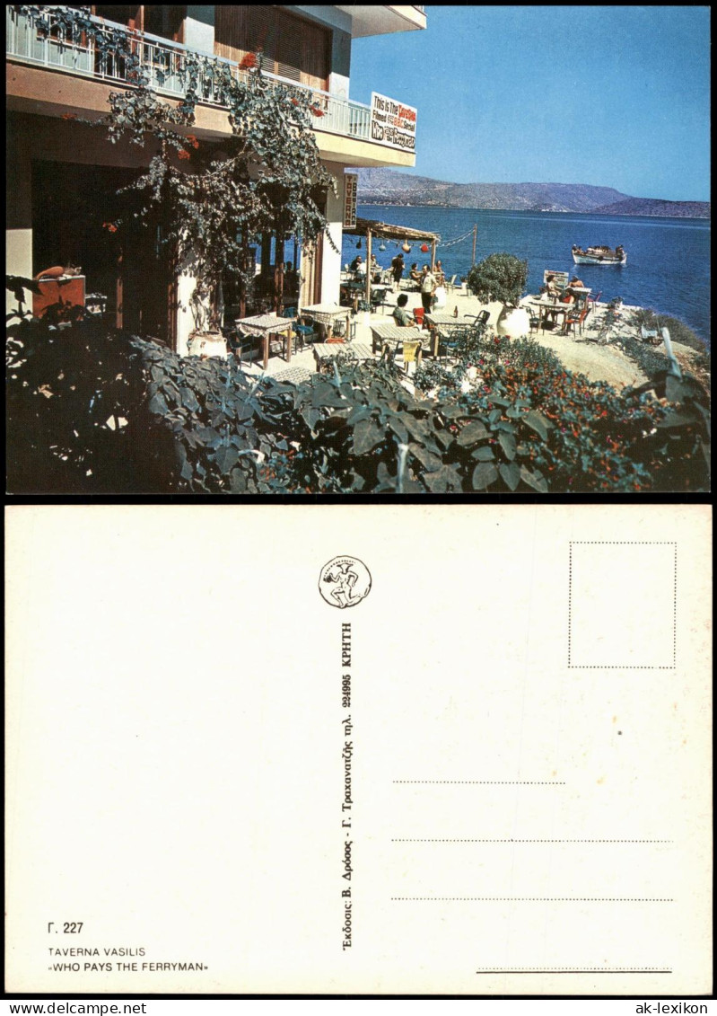 .Griechenland Griechenland TAVERNA VASILIS "WHO PAYS THE FERRYMAN" 1975