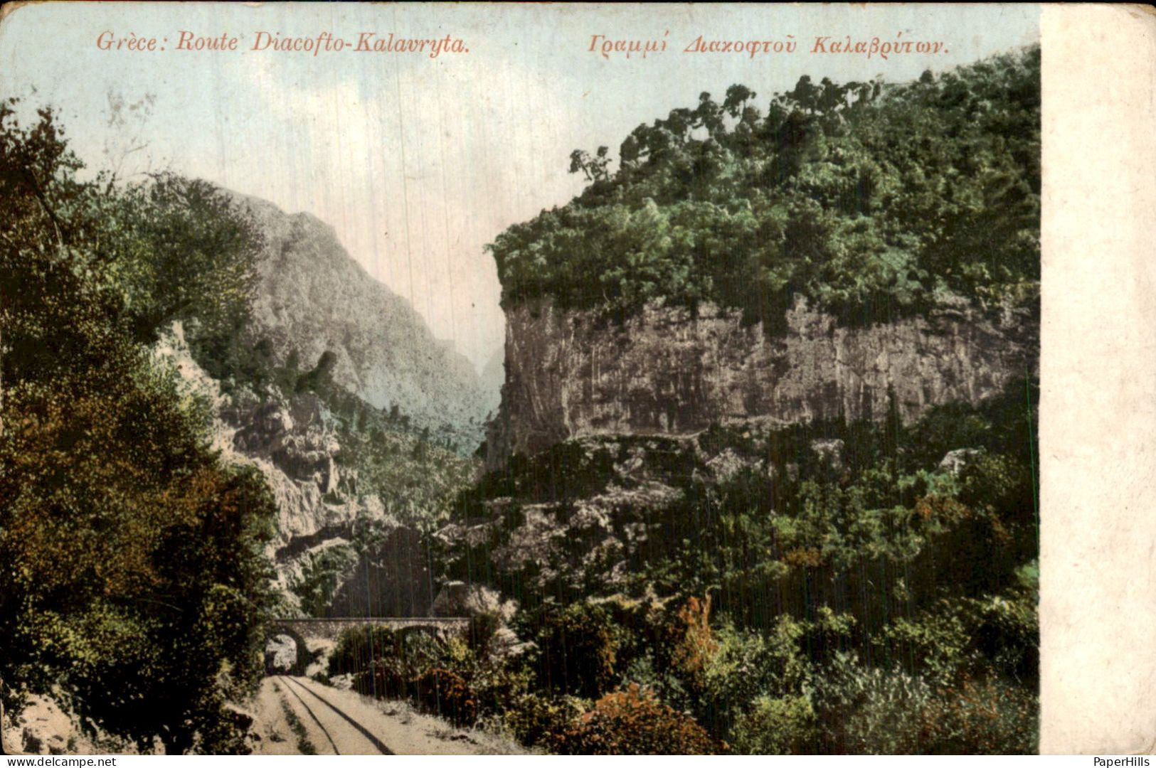 Griekenland Greece - Diacofto
